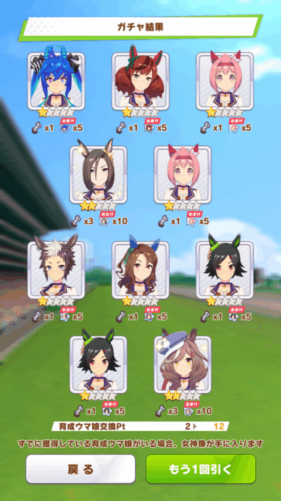 ウマ娘SS20250613-1