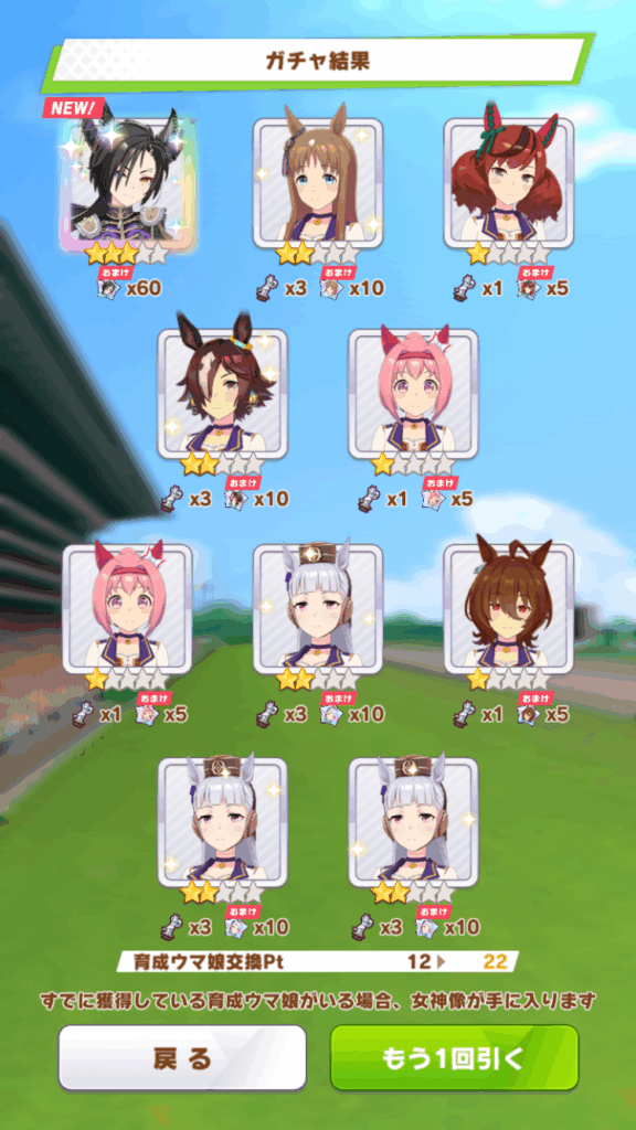 ウマ娘SS20250613-3
