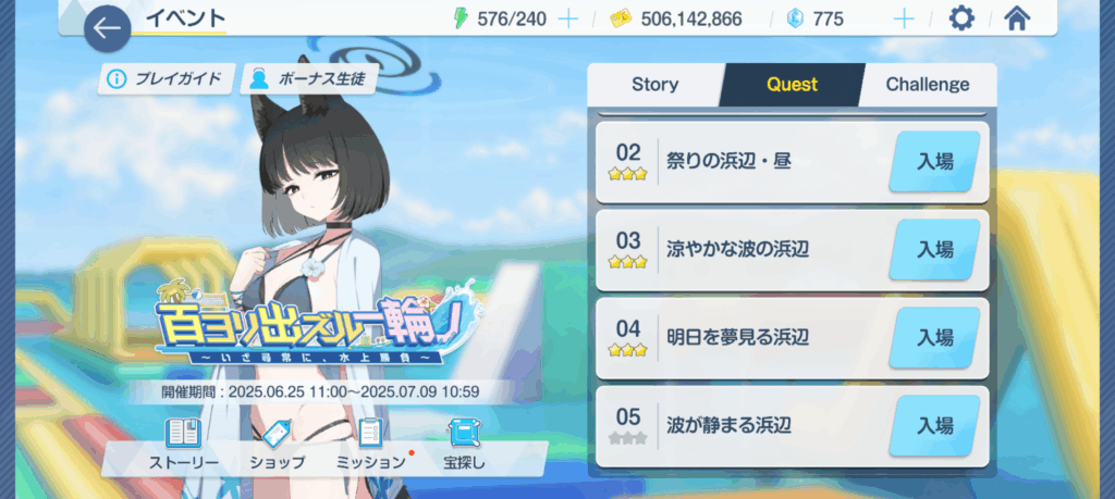 ブルアカSS20250626