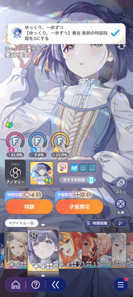 学マスSS20250727-1