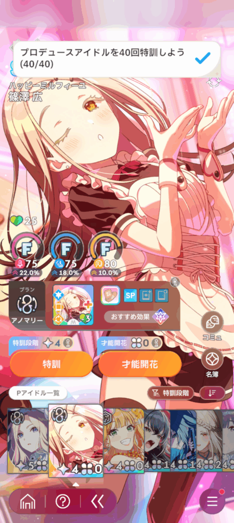 学マスSS20250801-1