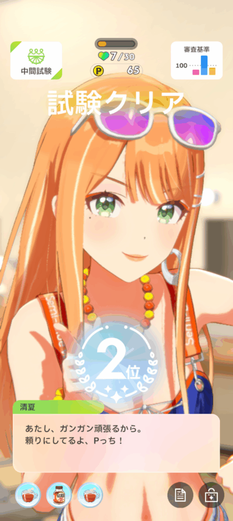 学マスSS20250802-1
