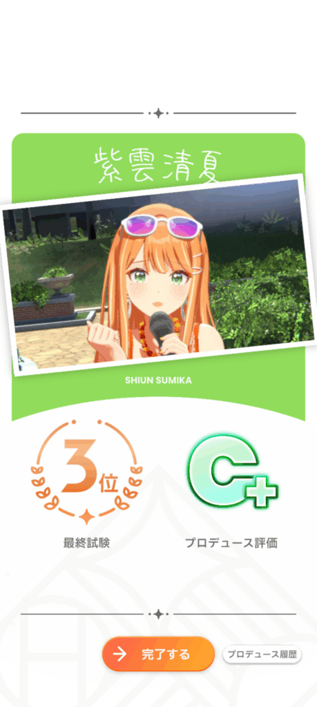 学マスSS20250802-3