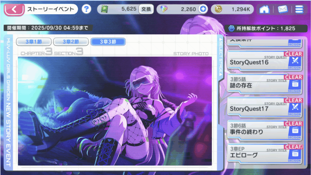 MGGSS20250923-5