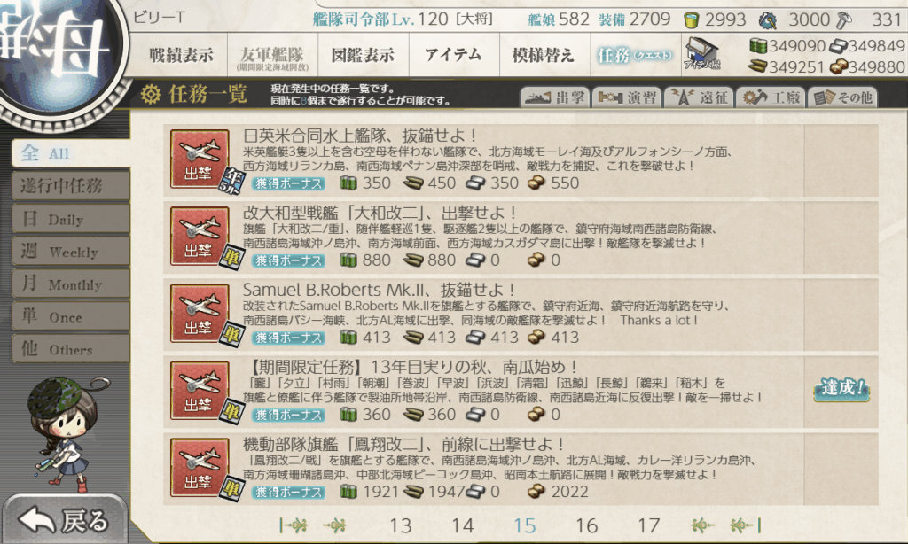 艦これSS20250927-1