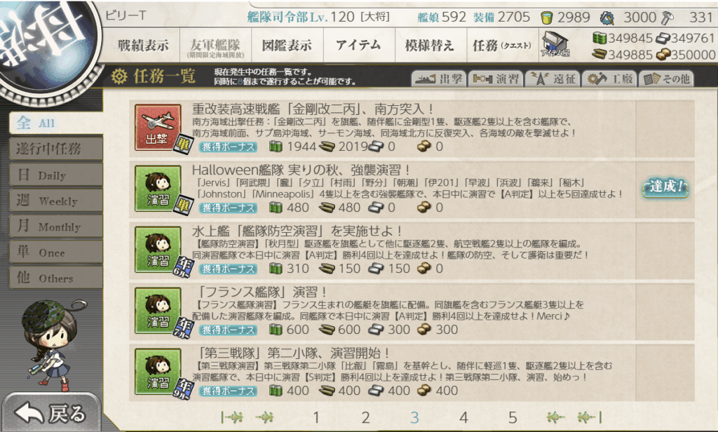 艦これSS20250928-1