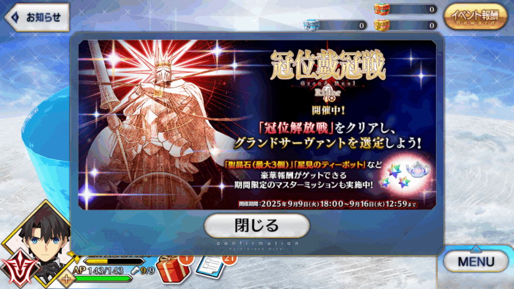 FGOSS20250910-1