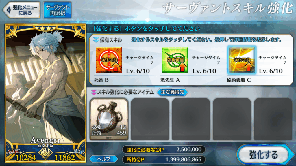 FGOSS20250925-6