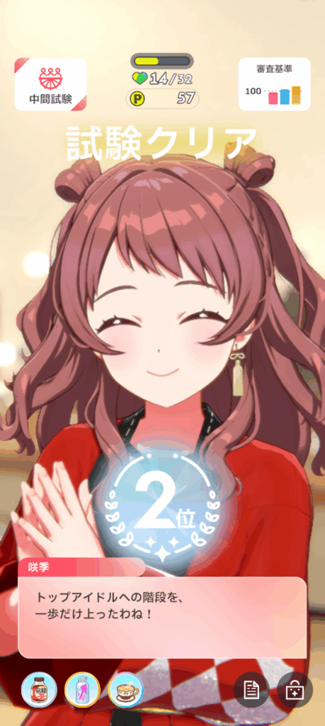 学マスSS20250901-1