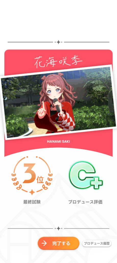学マスSS20250901-4