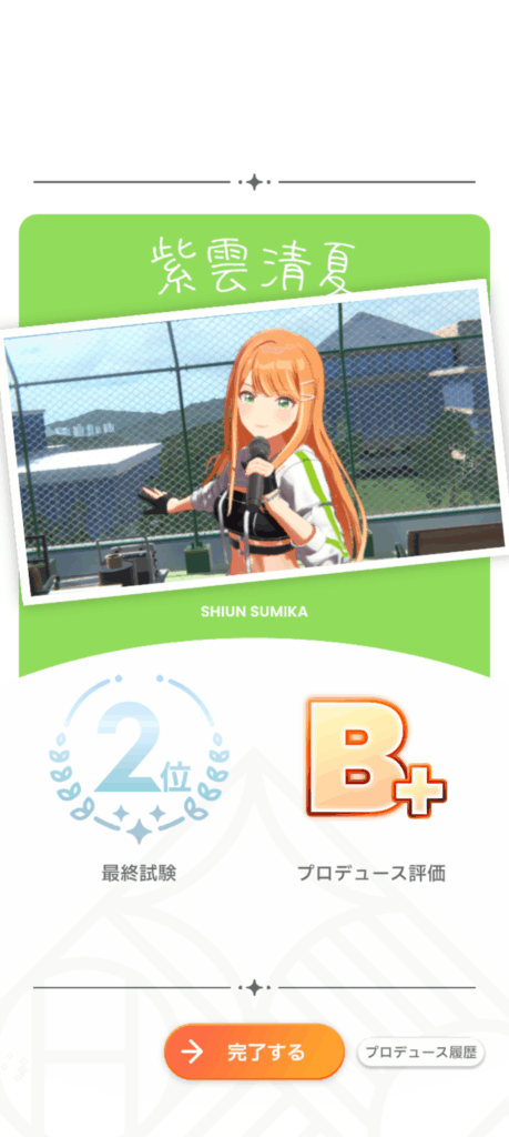 学マスSS20250903-3