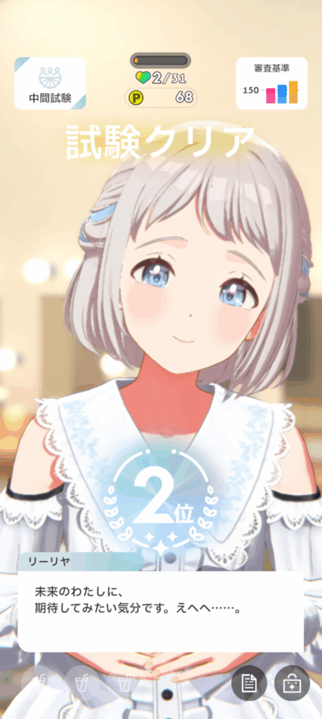 学マスSS20250903-4