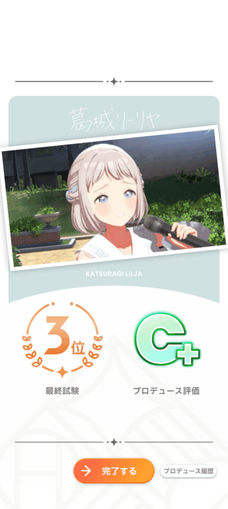 学マスSS20250903-6