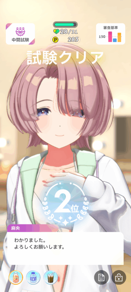 学マスSS20250906-1