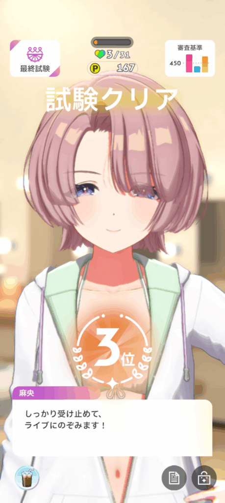学マスSS20250906-2