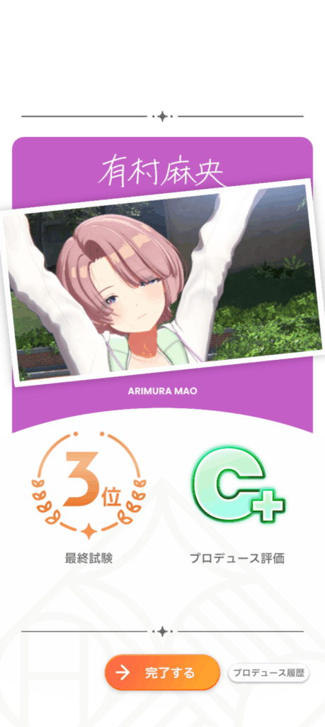学マスSS20250906-3