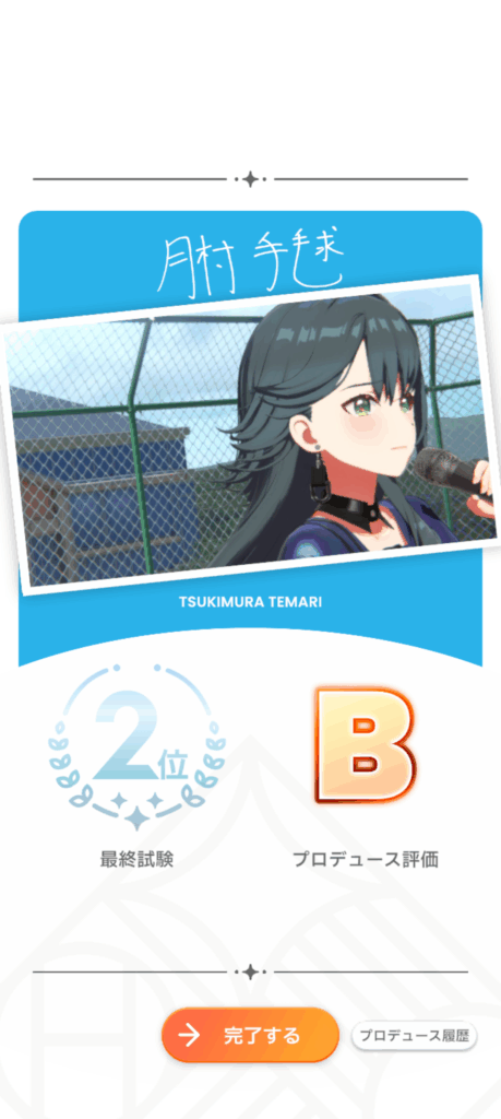 学マスSS20250906-7