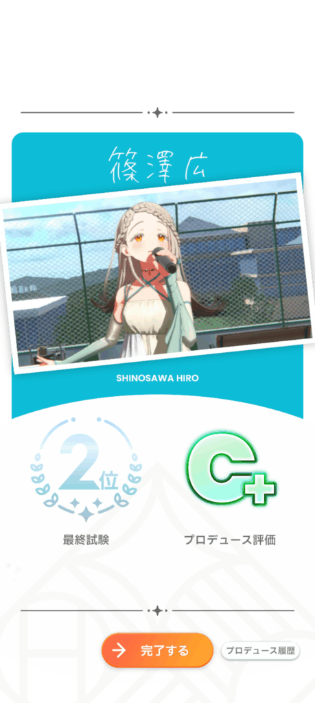 学マスSS20250914-3
