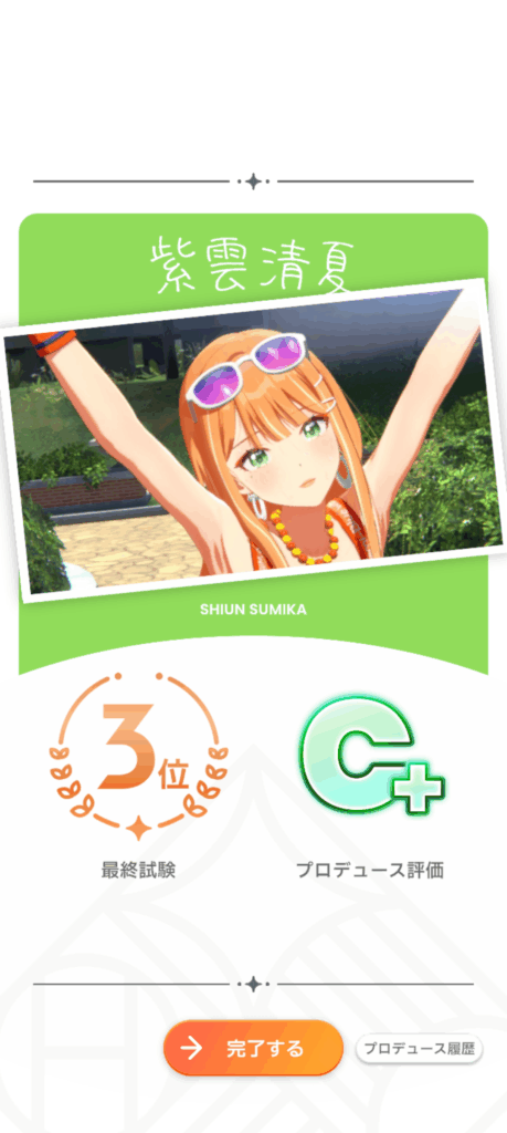 学マスSS20250923-3