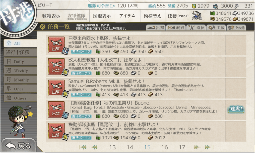 艦これSS20250928-4