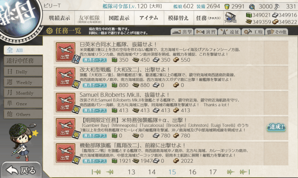 艦これSS20250928-3