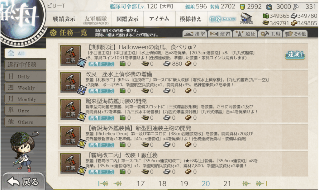 艦これSS20250928-2
