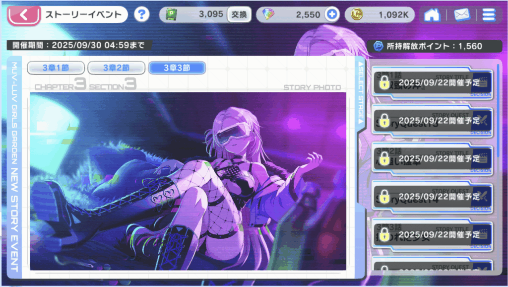 MGGSS20250921-7