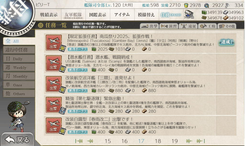 艦これSS20251005-1
