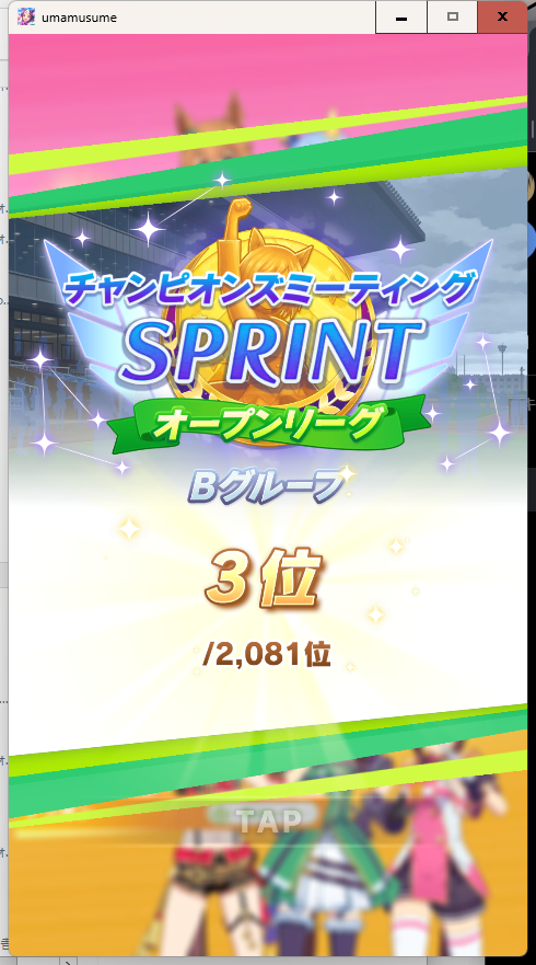 ウマ娘SS20251028-2