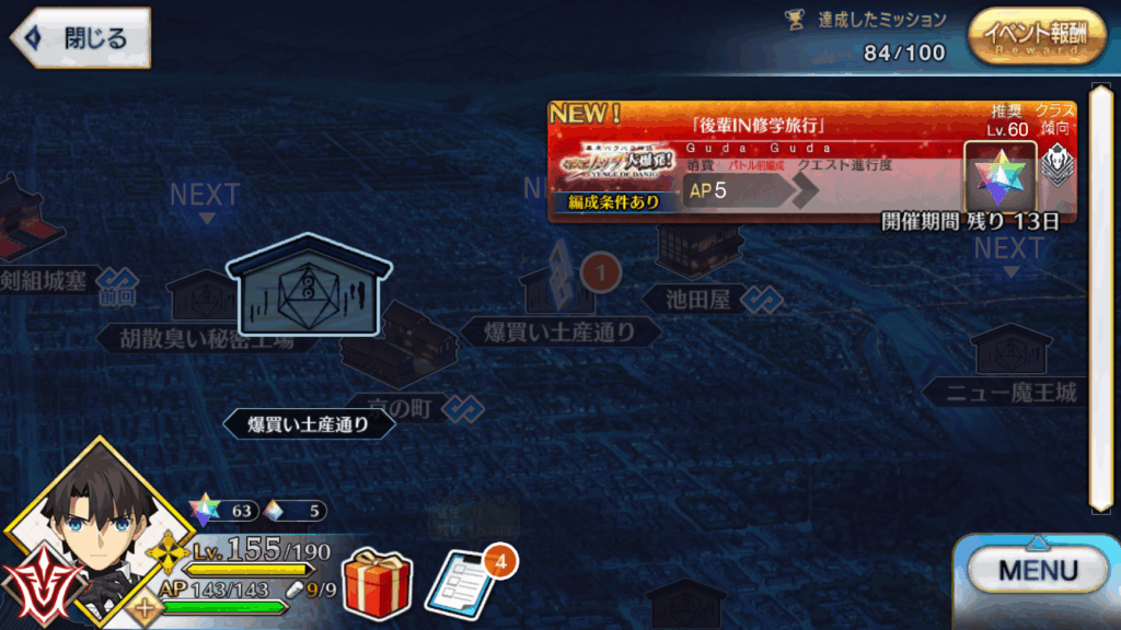 FGOSS20251002-5