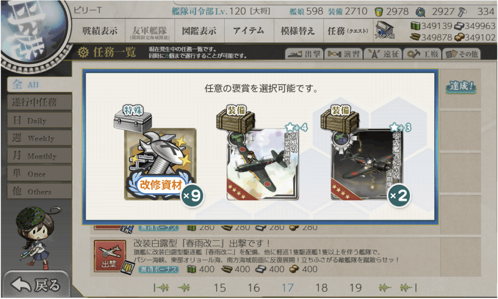 艦これSS20251005-2

