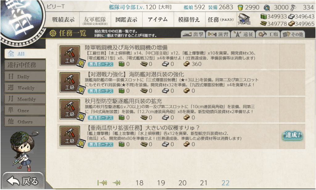 艦これSS20251004-2