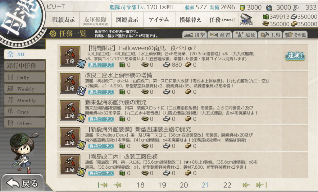 艦これSS20251004-1