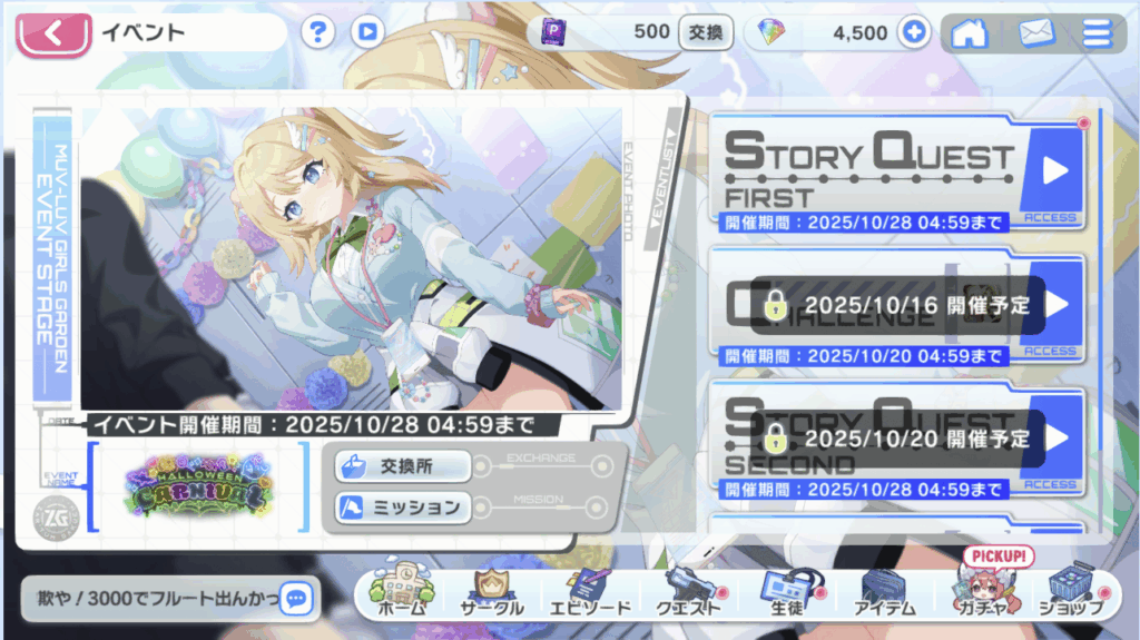 MGGSS20251015-3