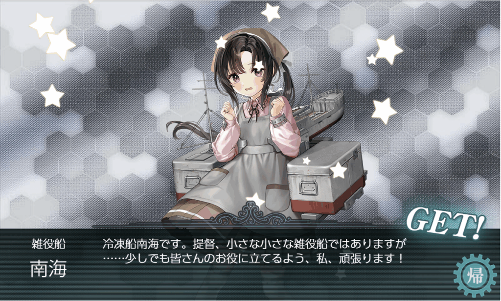 艦これSS20251122-1