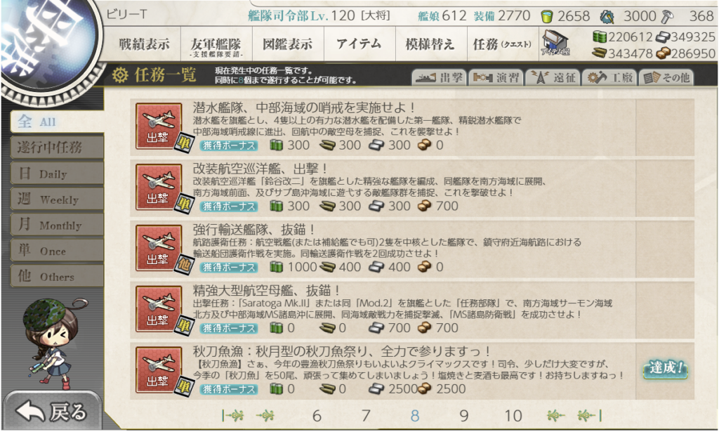 艦これSS20251207-2