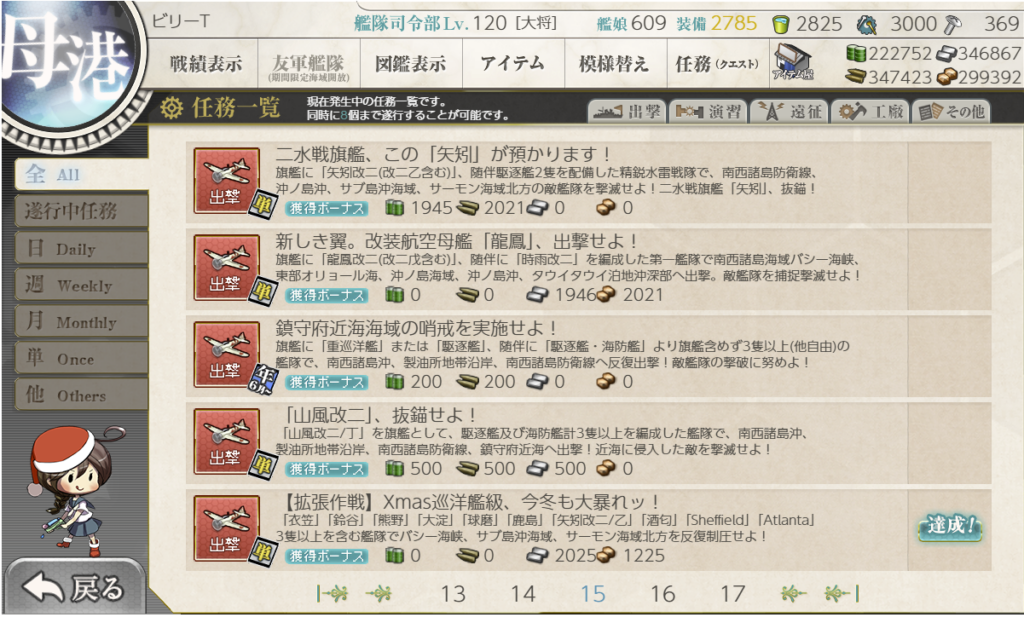 艦これSS20251227-2