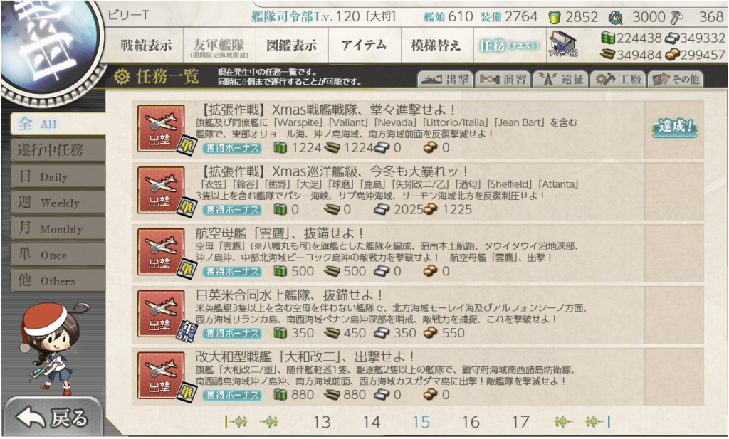 艦これSS20251227-1