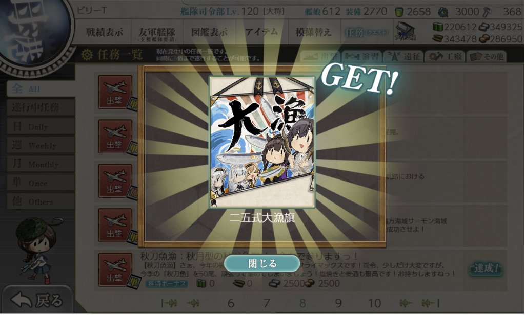 艦これSS20251207-3