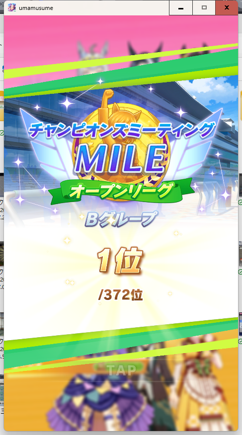 ウマ娘SS20251227-3