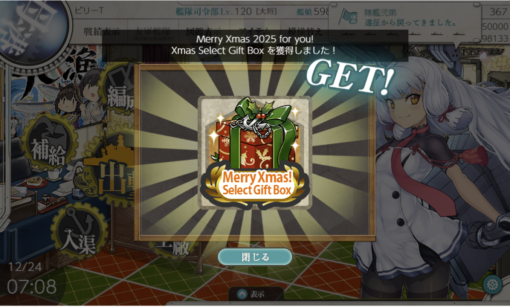 艦これSS20251224-4