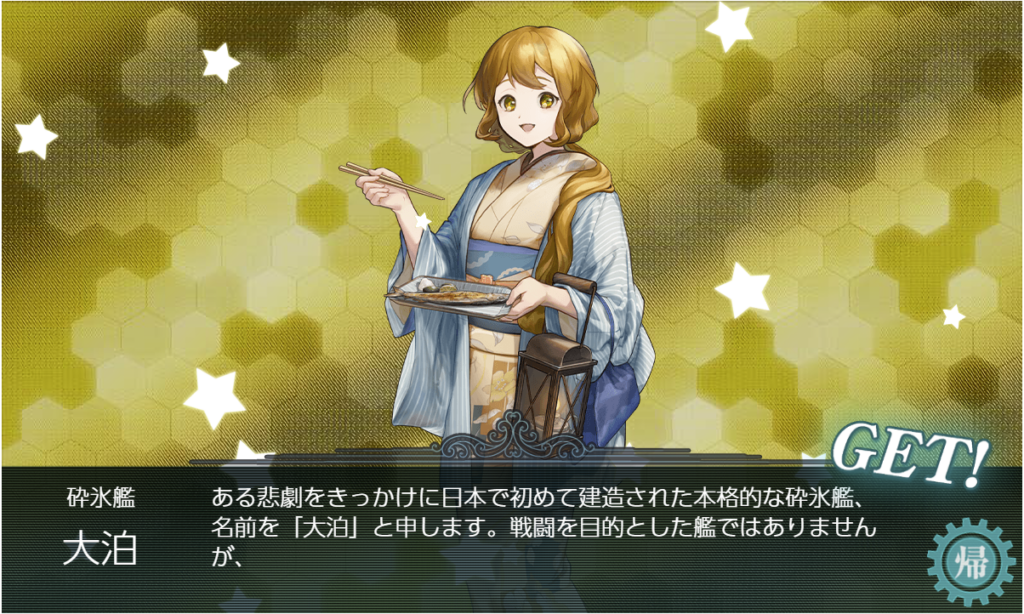 艦これSS20251203-2