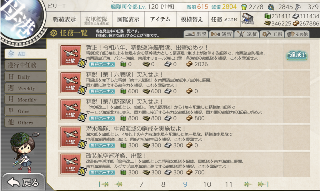 艦これSS20260102-2