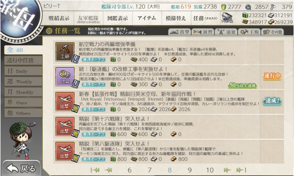 艦これSS20260104-1