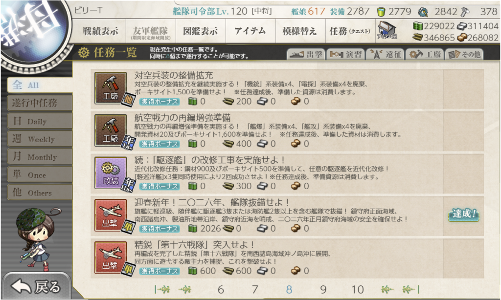 艦これSS20260102-1