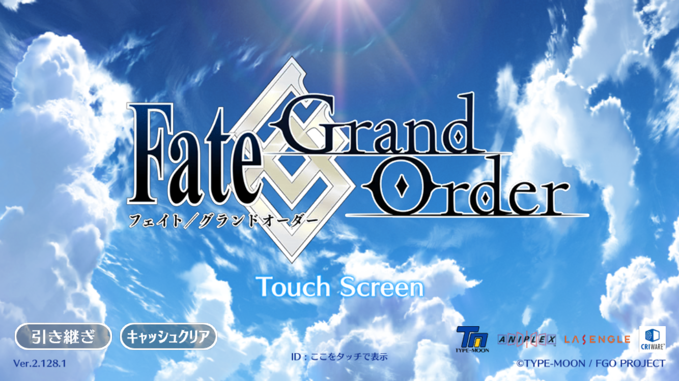 FGOタイトル20251228