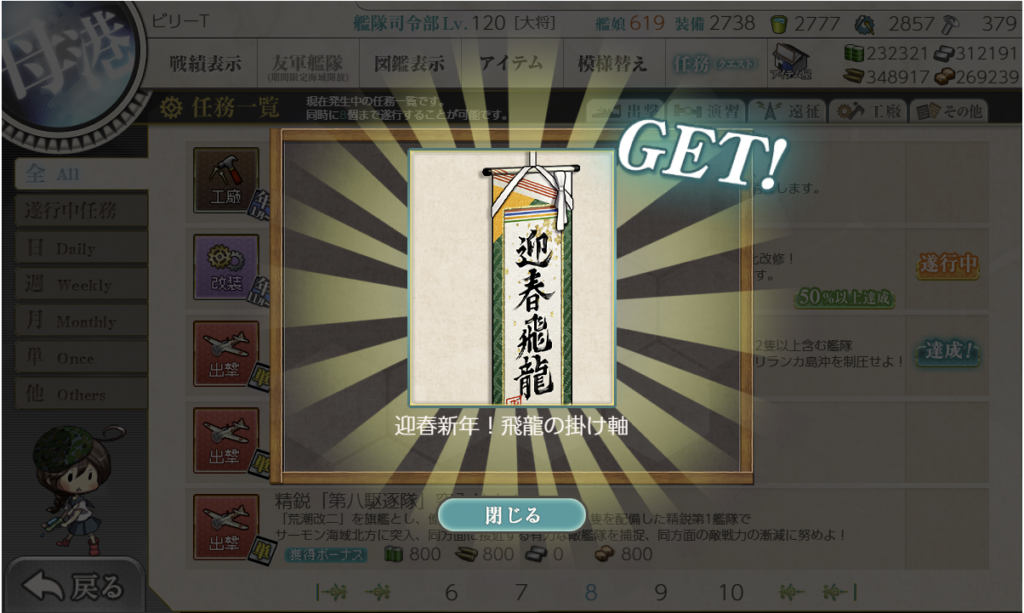 艦これSS20260104-2