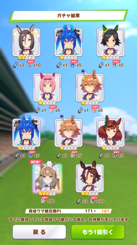 ウマ娘SS20260304-4