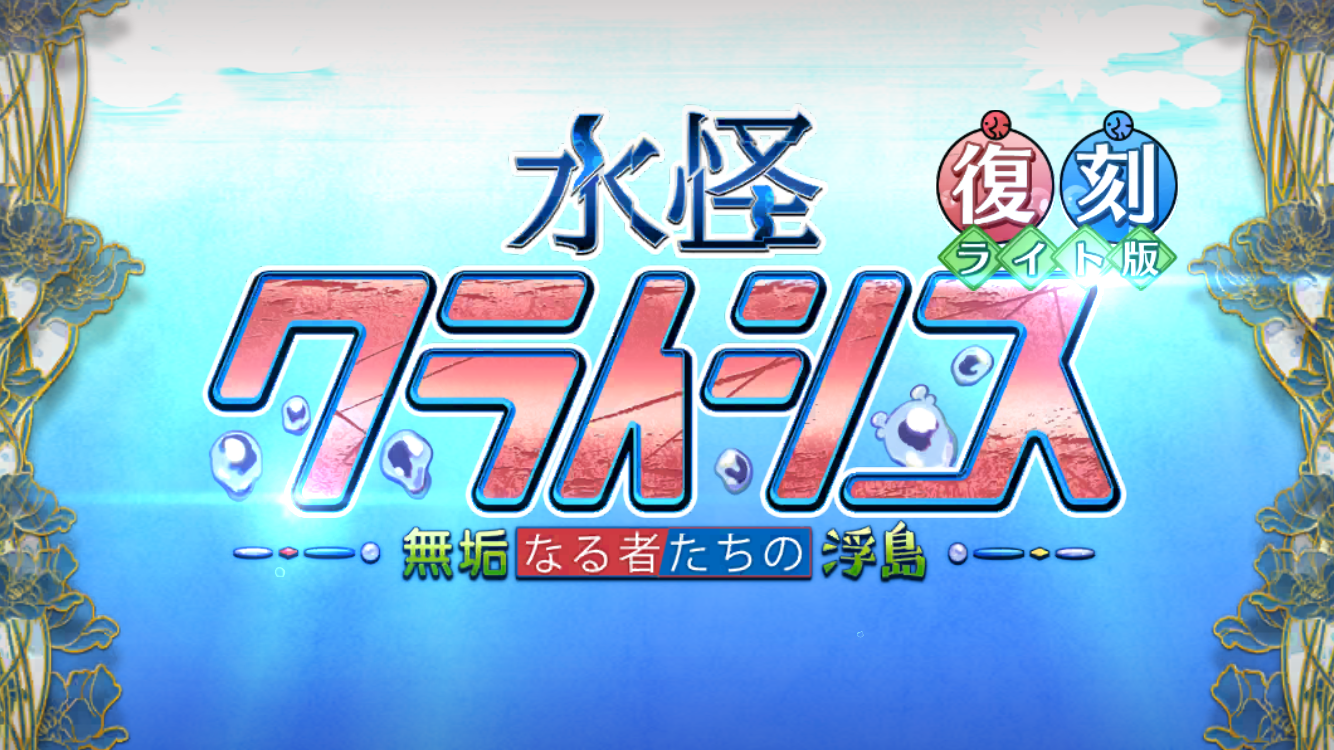 FGOSS202603月復刻イベントタイトル