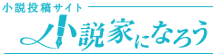 小説家になろうバナー